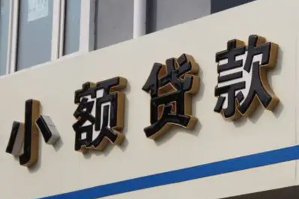 成都信用民间个人借贷-成都信用哪里可以民间借贷-成都信用短借个人