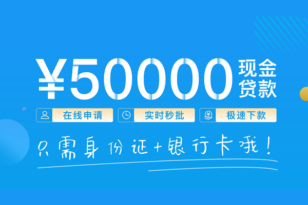 成都信用哪里可以借私借-成都信用用身份证借私借-成都信用个人24小时借钱