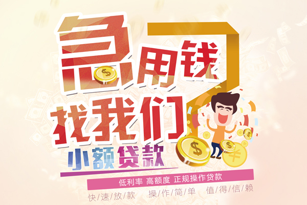 成都信用身份证贷款电话-成都信用私人借贷私借-成都信用身份证线下贷款