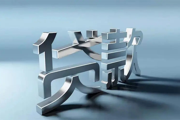 成都信用哪里有民间借贷-成都信用个人上门小额贷款-成都信用民间私人借贷
