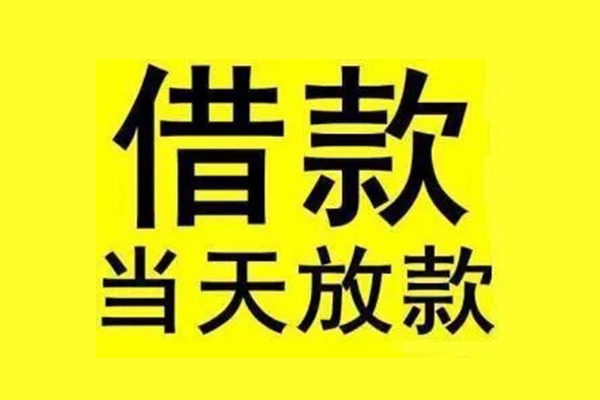 成都信用贷款只要身份证-成都信用个人正规借贷-成都信用身份证小额贷款