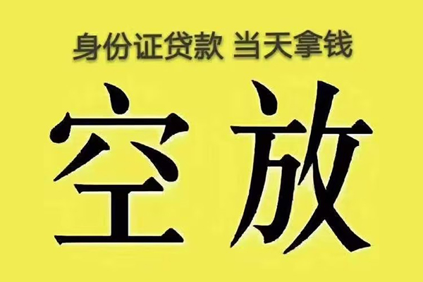 成都信用个人工程贷款-成都信用个人信用贷款-成都信用个人借贷平台