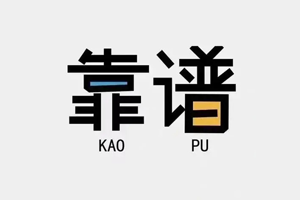 成都信用民间无抵押借钱-成都信用小额短借-成都信用空放私借民间借贷