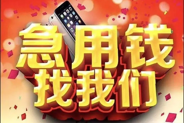 成都信用短借费用-成都信用私人身份证借私借-成都信用个人借贷款