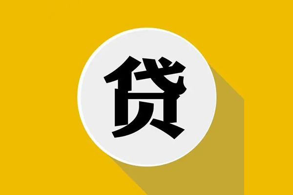 成都信用空放私借民间借贷-成都信用个人信用贷款-成都信用水钱