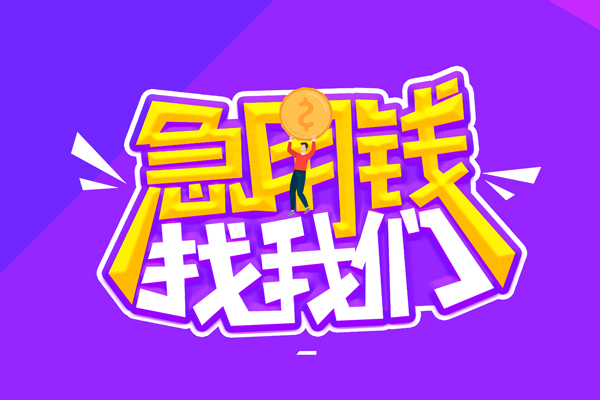 成都信用短借公证-成都信用私人放空借贷-成都信用无抵押私借空放