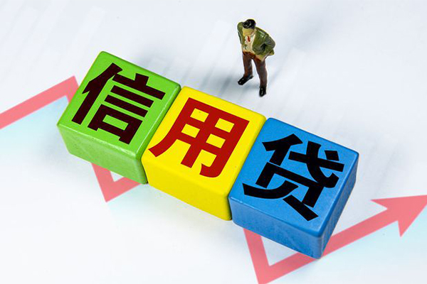 成都信用社保信用贷款-成都信用私借空放不考察-成都信用私借短借