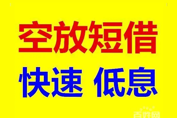 成都信用用身份证借私借-成都信用个人贷款小额贷款-成都信用贷款包过当天放款