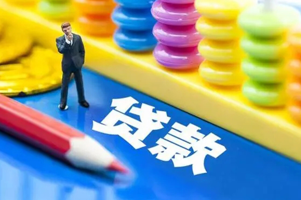成都信用身份证贷款在线-成都信用资金短借-成都信用二次抵押贷款