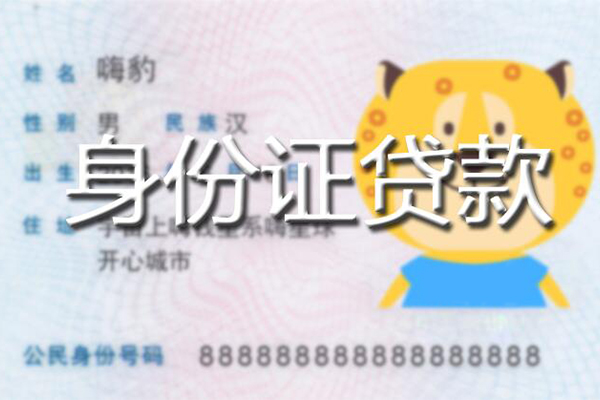 成都信用小额信用贷款-成都信用民间无抵押借钱-成都信用个人无抵押贷款