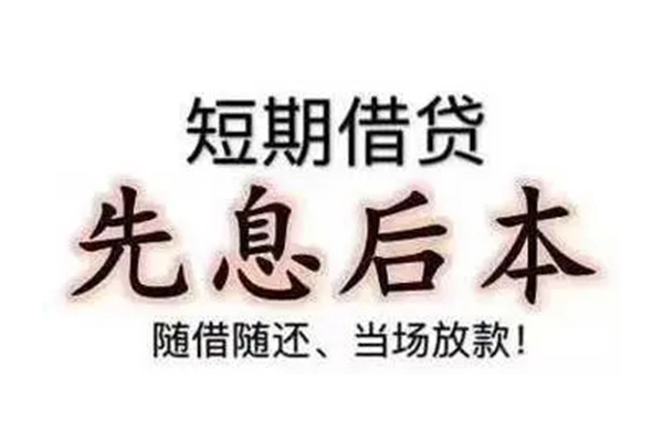 成都信用私人正规借贷-成都信用身份证借私借-成都信用民间借贷